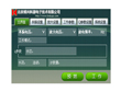 4.3寸彩色觸摸屏控制