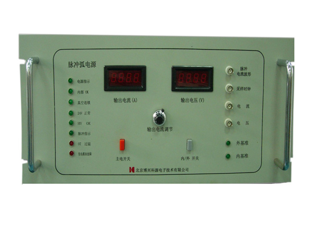 弧脈沖電源 